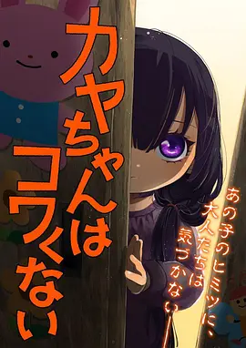 虫师